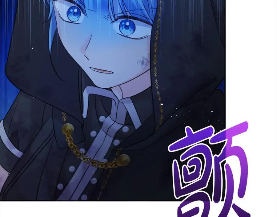 坏蛋们的掌上千金 - 第92话 抛弃爸爸？ - 第80张图