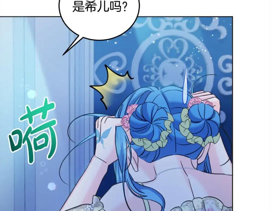 坏蛋们的掌上千金 - 第92话 抛弃爸爸？ - 第210张图