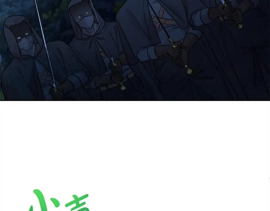 坏蛋们的掌上千金 - 第92话 抛弃爸爸？ - 第104张图