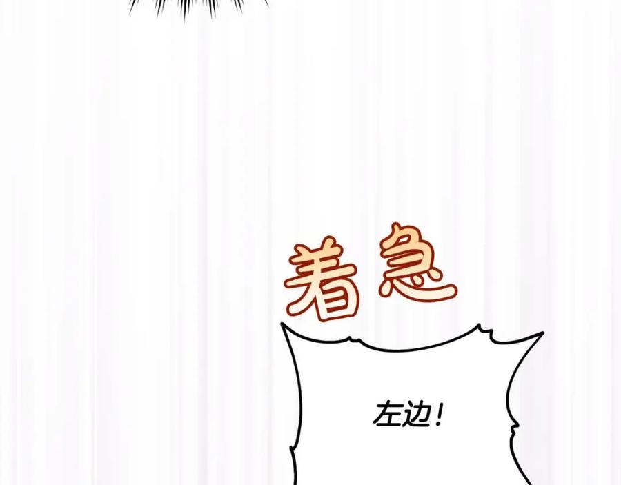 坏蛋们的掌上千金 - 第92话 抛弃爸爸？ - 第60张图