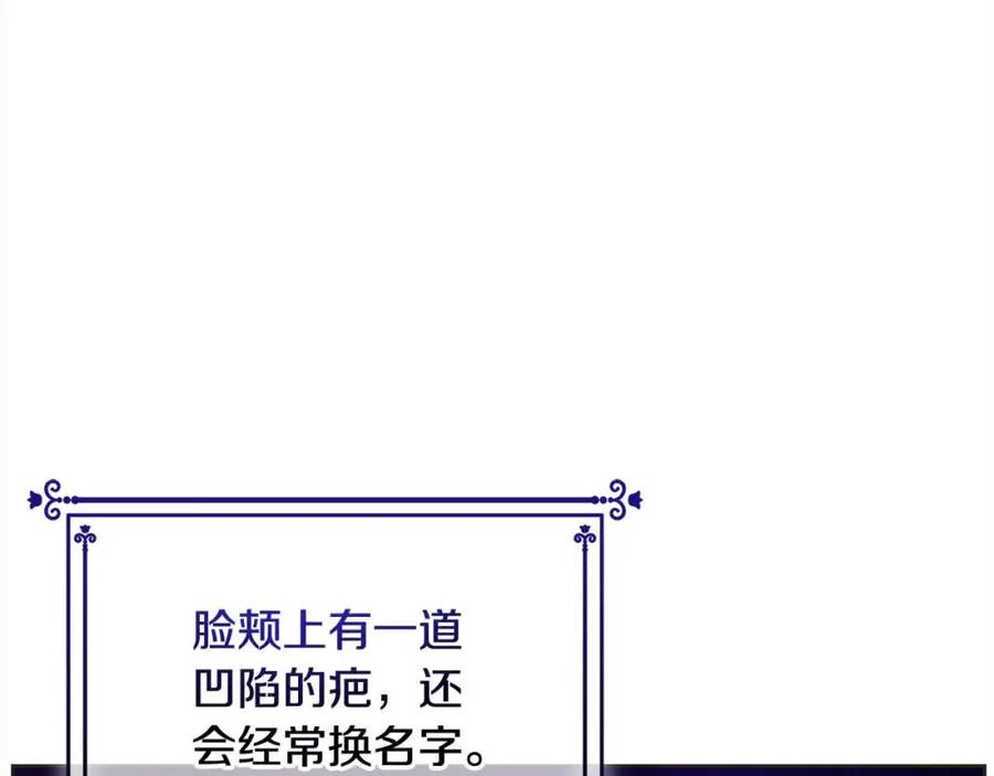 坏蛋们的掌上千金 - 第92话 抛弃爸爸？ - 第183张图