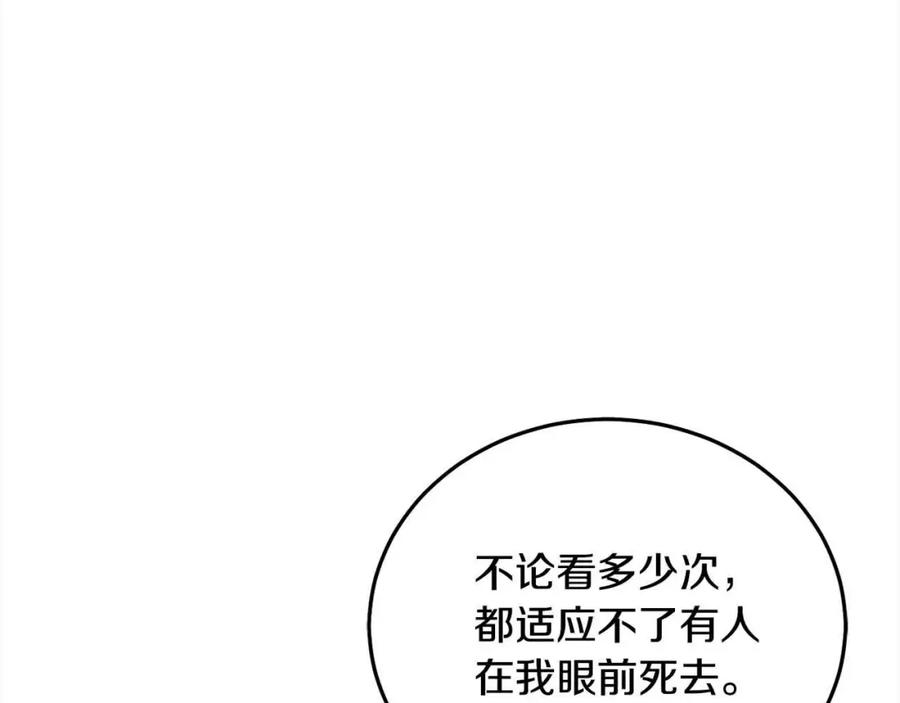 坏蛋们的掌上千金 - 第92话 抛弃爸爸？ - 第132张图