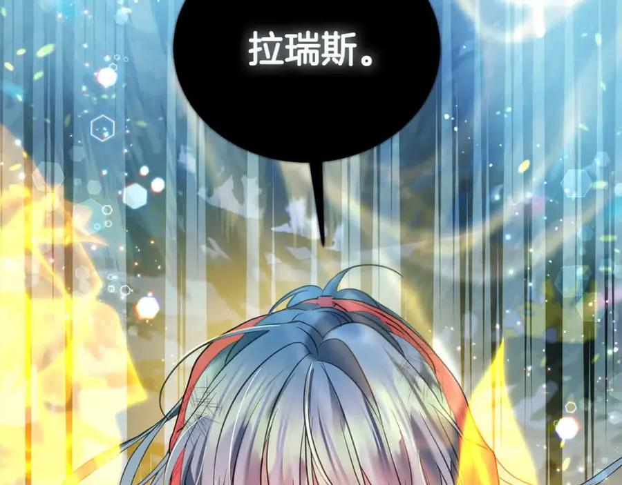 坏蛋们的掌上千金 - 第92话 抛弃爸爸？ - 第106张图