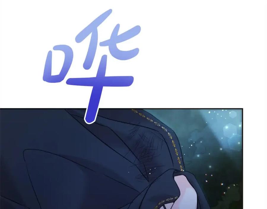 坏蛋们的掌上千金 - 第92话 抛弃爸爸？ - 第98张图