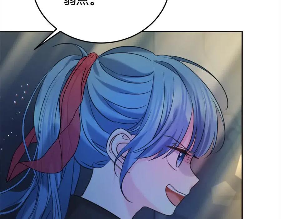 坏蛋们的掌上千金 - 第92话 抛弃爸爸？ - 第163张图