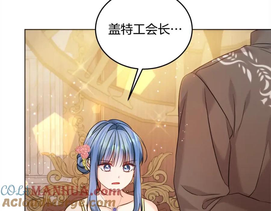 坏蛋们的掌上千金 - 第92话 抛弃爸爸？ - 第181张图