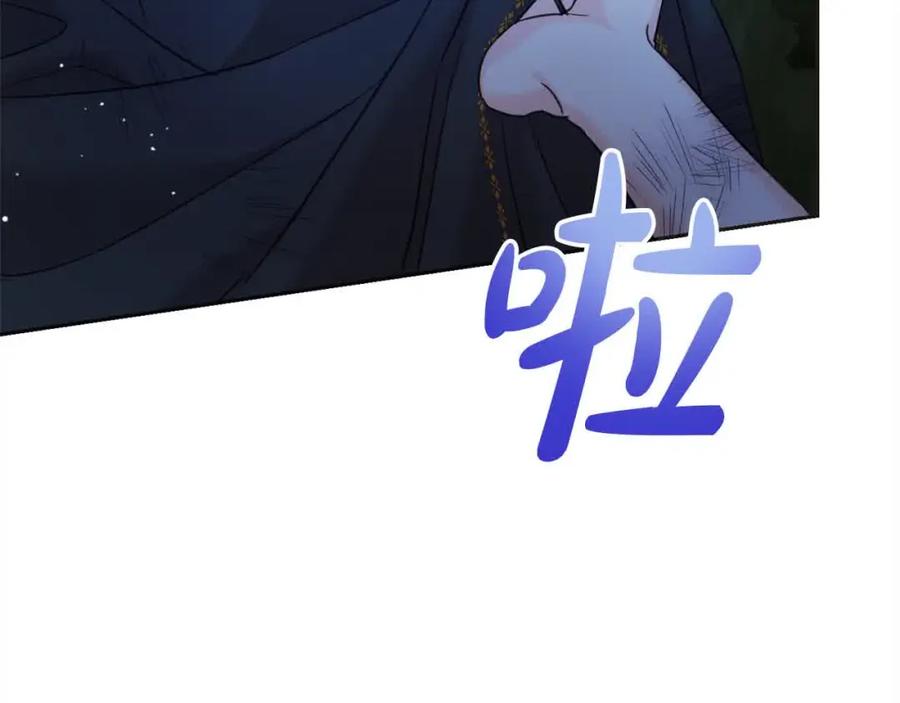 坏蛋们的掌上千金 - 第92话 抛弃爸爸？ - 第99张图