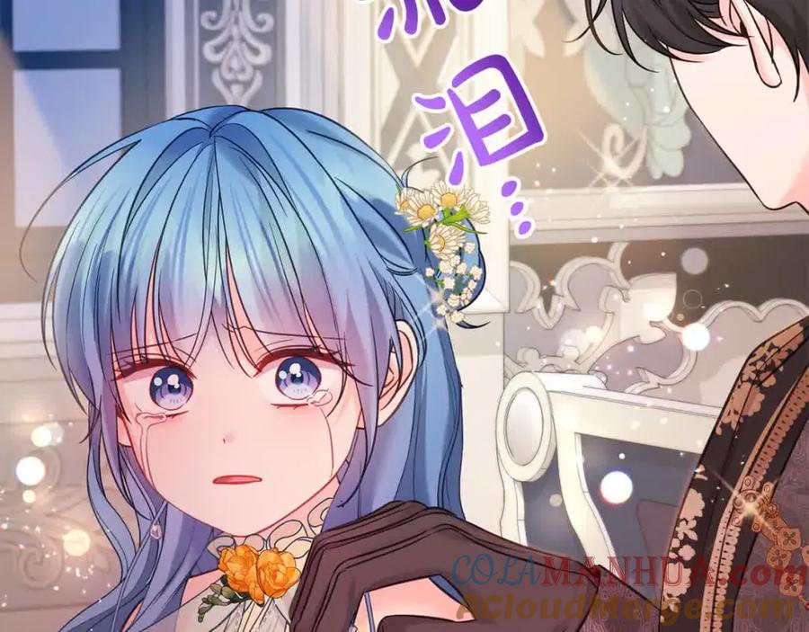 坏蛋们的掌上千金 - 第92话 抛弃爸爸？ - 第5张图