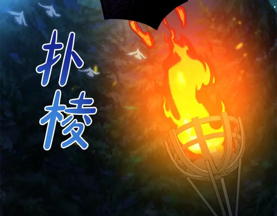 坏蛋们的掌上千金 - 第92话 抛弃爸爸？ - 第36张图