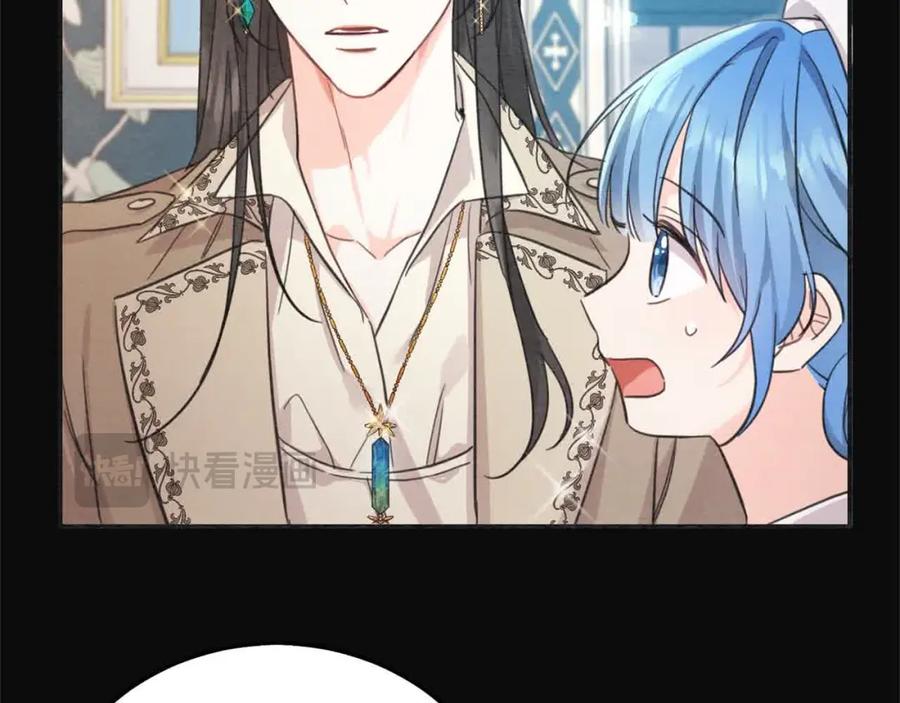 坏蛋们的掌上千金 - 第92话 抛弃爸爸？ - 第47张图