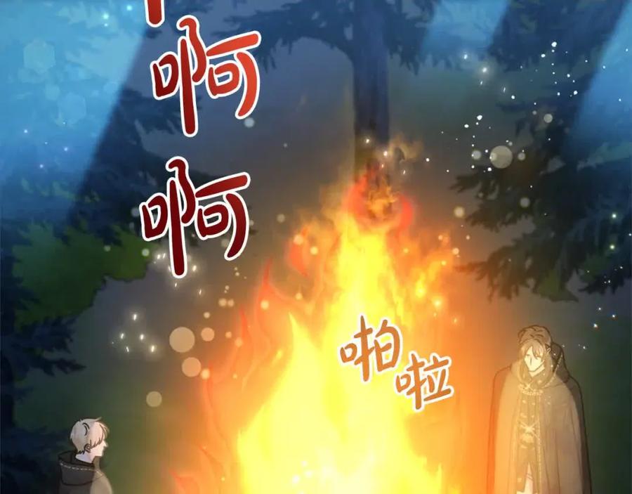 坏蛋们的掌上千金 - 第92话 抛弃爸爸？ - 第122张图