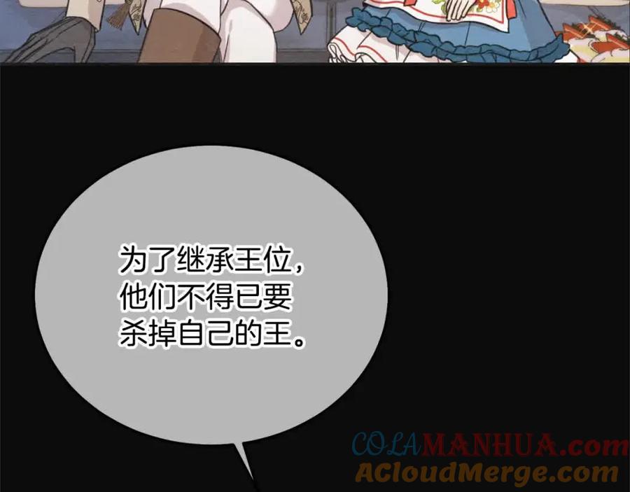 坏蛋们的掌上千金 - 第92话 抛弃爸爸？ - 第53张图