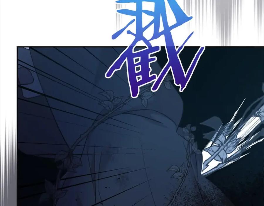 坏蛋们的掌上千金 - 第92话 抛弃爸爸？ - 第118张图