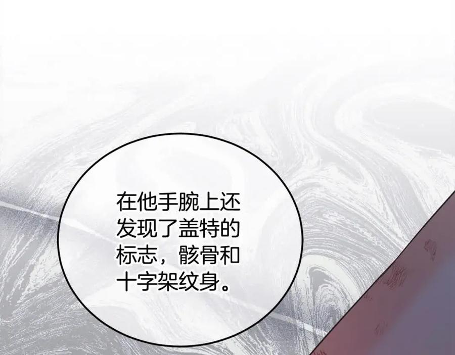 坏蛋们的掌上千金 - 第92话 抛弃爸爸？ - 第155张图