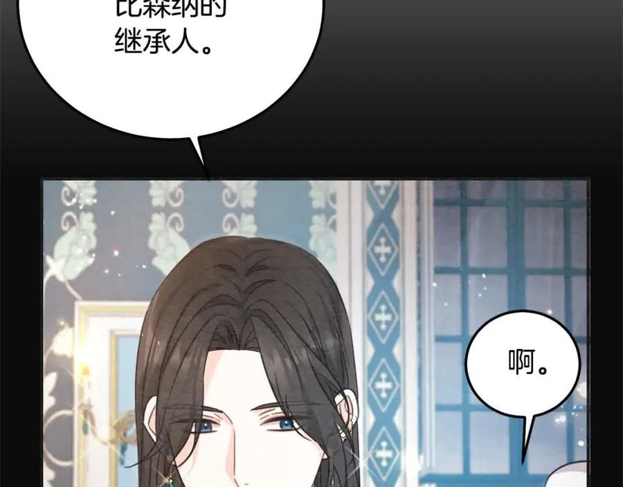 坏蛋们的掌上千金 - 第92话 抛弃爸爸？ - 第46张图