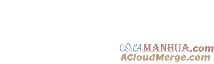 坏蛋们的掌上千金 - 第92话 抛弃爸爸？ - 第33张图