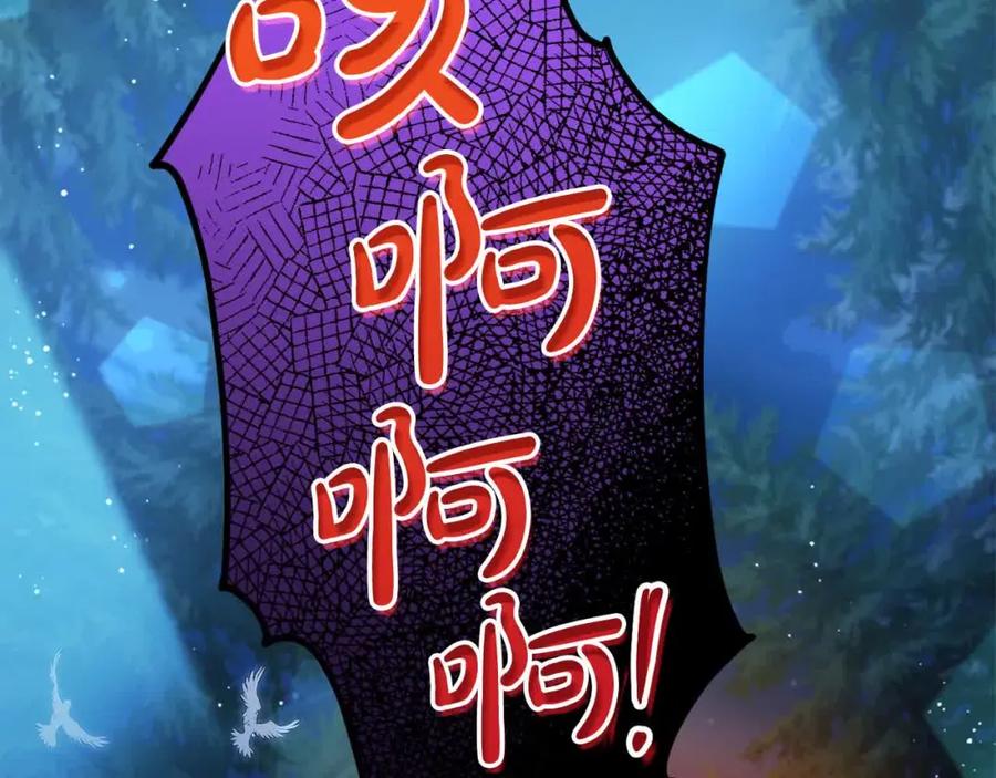 坏蛋们的掌上千金 - 第92话 抛弃爸爸？ - 第35张图