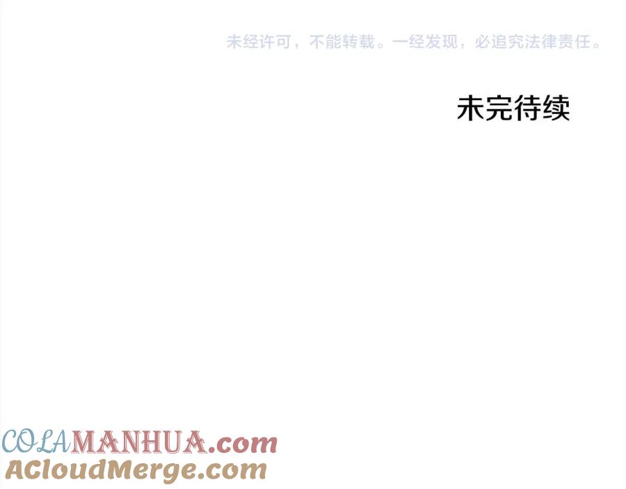 坏蛋们的掌上千金 - 第92话 抛弃爸爸？ - 第221张图