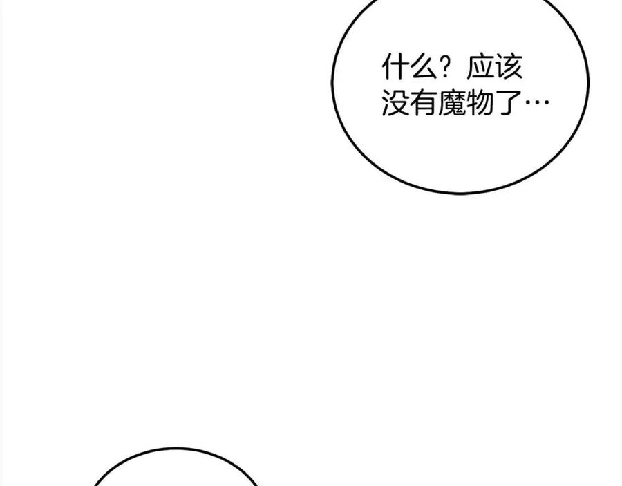 坏蛋们的掌上千金 - 第92话 抛弃爸爸？ - 第87张图