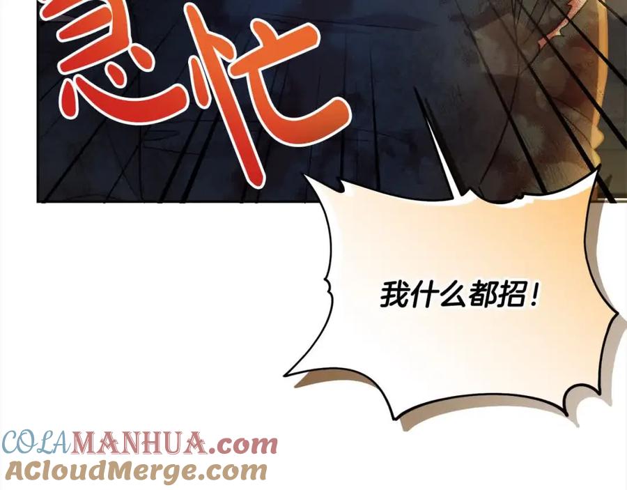 坏蛋们的掌上千金 - 第92话 抛弃爸爸？ - 第145张图