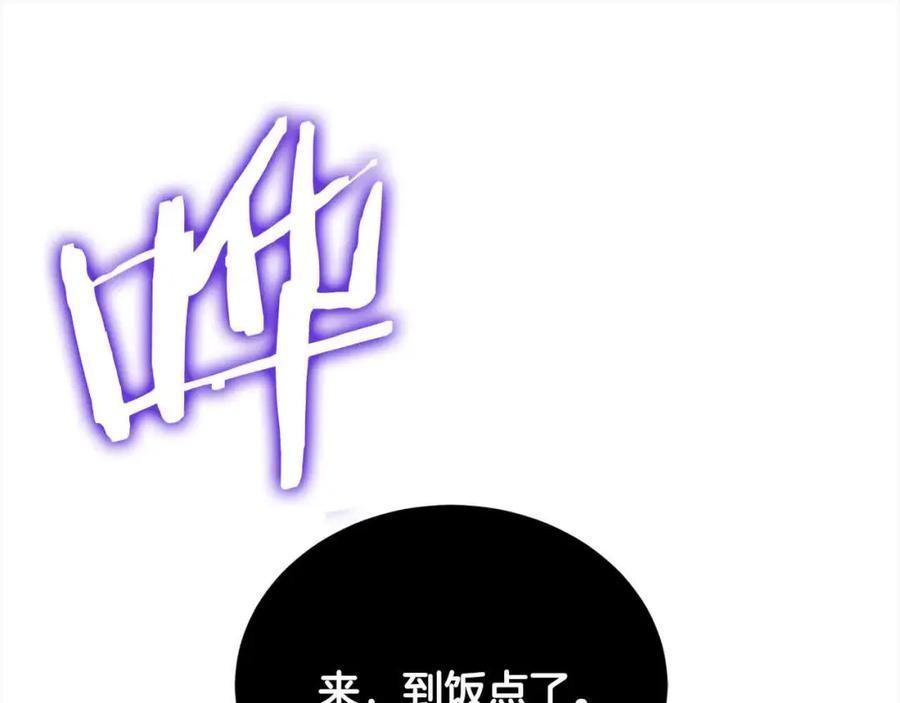 坏蛋们的掌上千金 - 第92话 抛弃爸爸？ - 第110张图