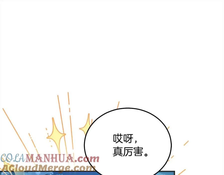 坏蛋们的掌上千金 - 第92话 抛弃爸爸？ - 第69张图