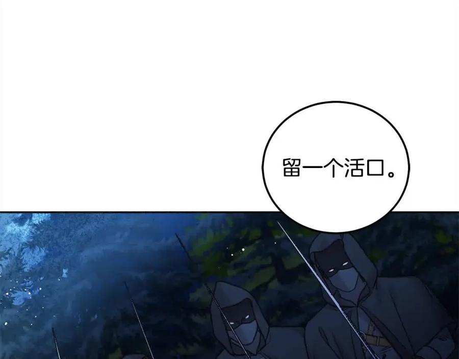 坏蛋们的掌上千金 - 第92话 抛弃爸爸？ - 第103张图