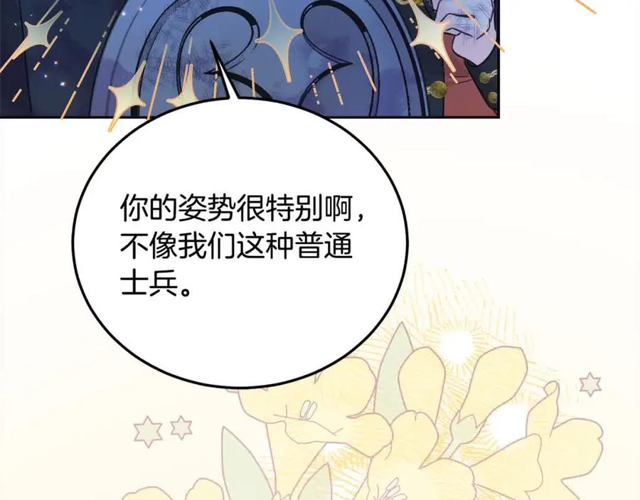 坏蛋们的掌上千金 - 第92话 抛弃爸爸？ - 第71张图