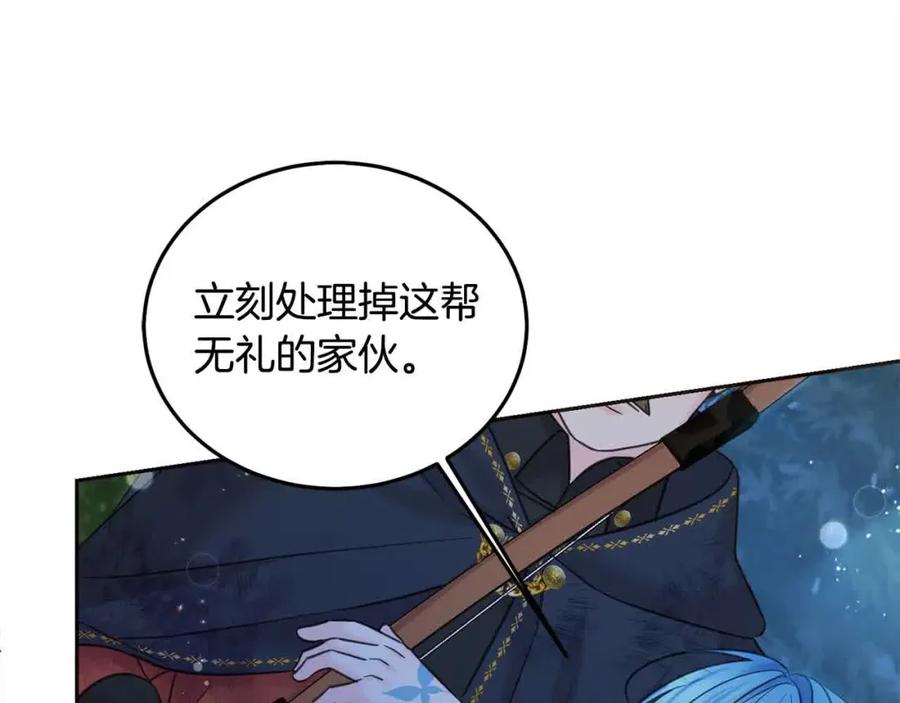 坏蛋们的掌上千金 - 第92话 抛弃爸爸？ - 第100张图