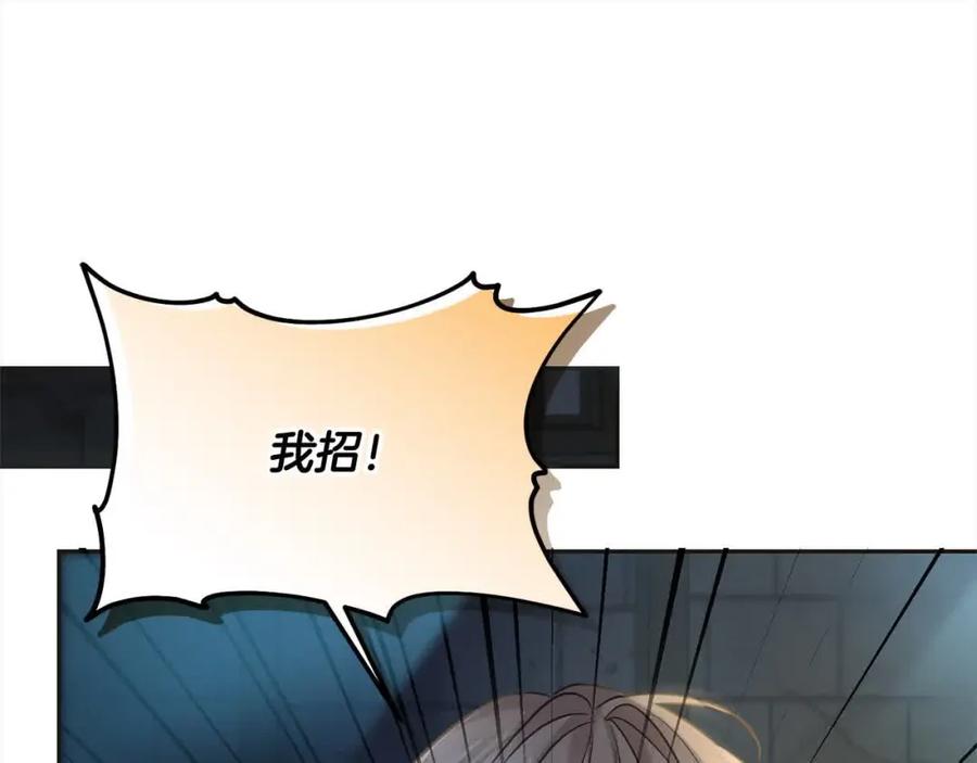 坏蛋们的掌上千金 - 第92话 抛弃爸爸？ - 第143张图