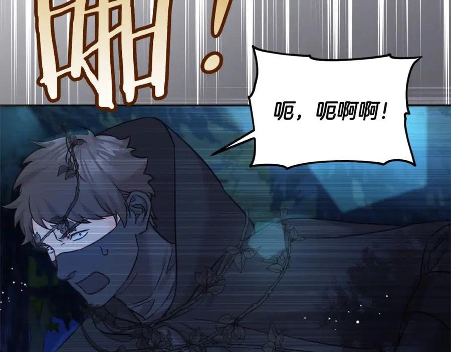 坏蛋们的掌上千金 - 第92话 抛弃爸爸？ - 第115张图