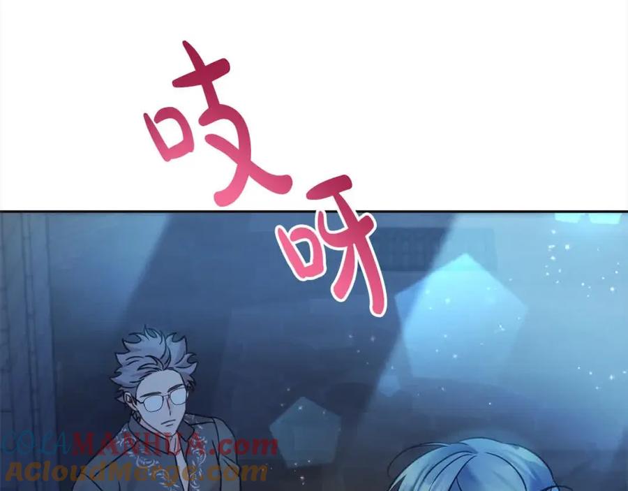 坏蛋们的掌上千金 - 第92话 抛弃爸爸？ - 第149张图