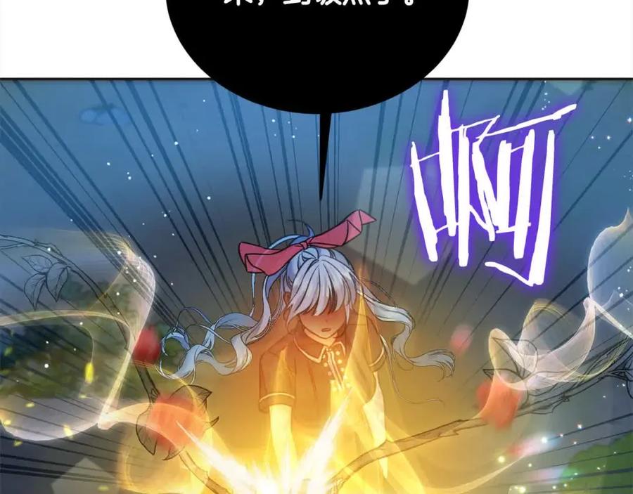 坏蛋们的掌上千金 - 第92话 抛弃爸爸？ - 第111张图