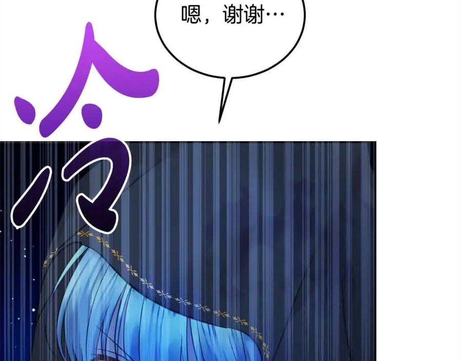 坏蛋们的掌上千金 - 第92话 抛弃爸爸？ - 第79张图