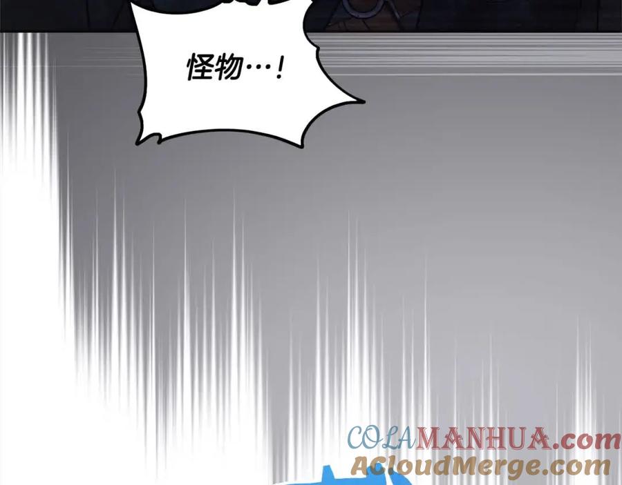 坏蛋们的掌上千金 - 第92话 抛弃爸爸？ - 第117张图