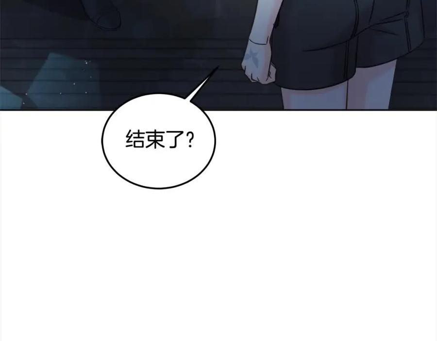 坏蛋们的掌上千金 - 第92话 抛弃爸爸？ - 第151张图