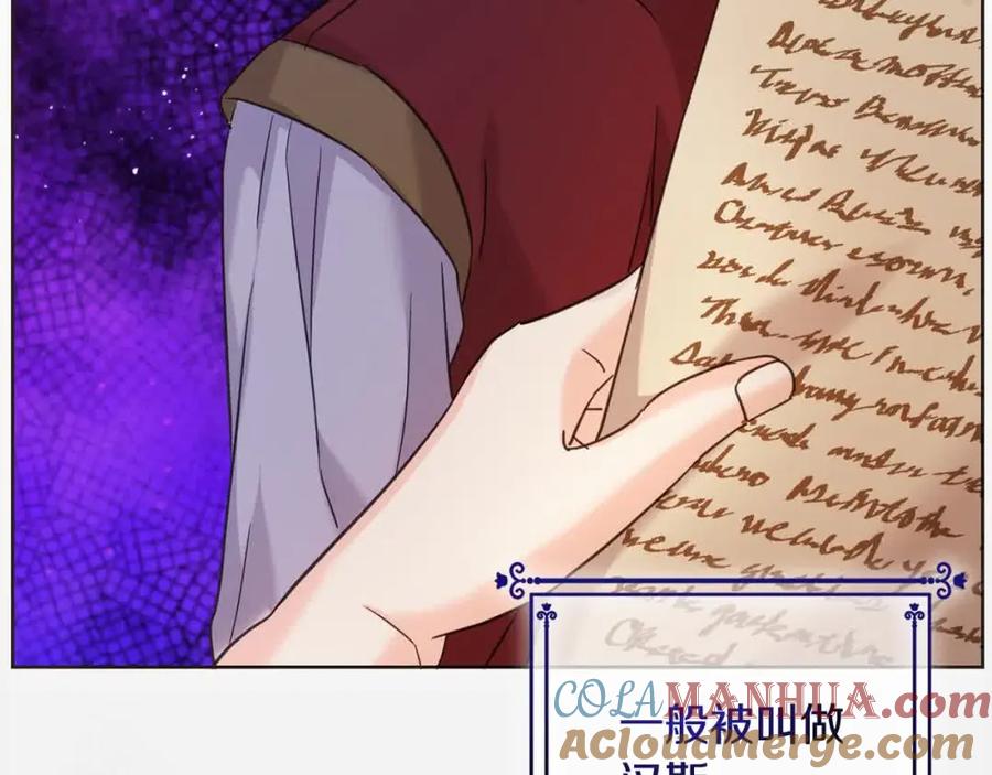 坏蛋们的掌上千金 - 第92话 抛弃爸爸？ - 第185张图