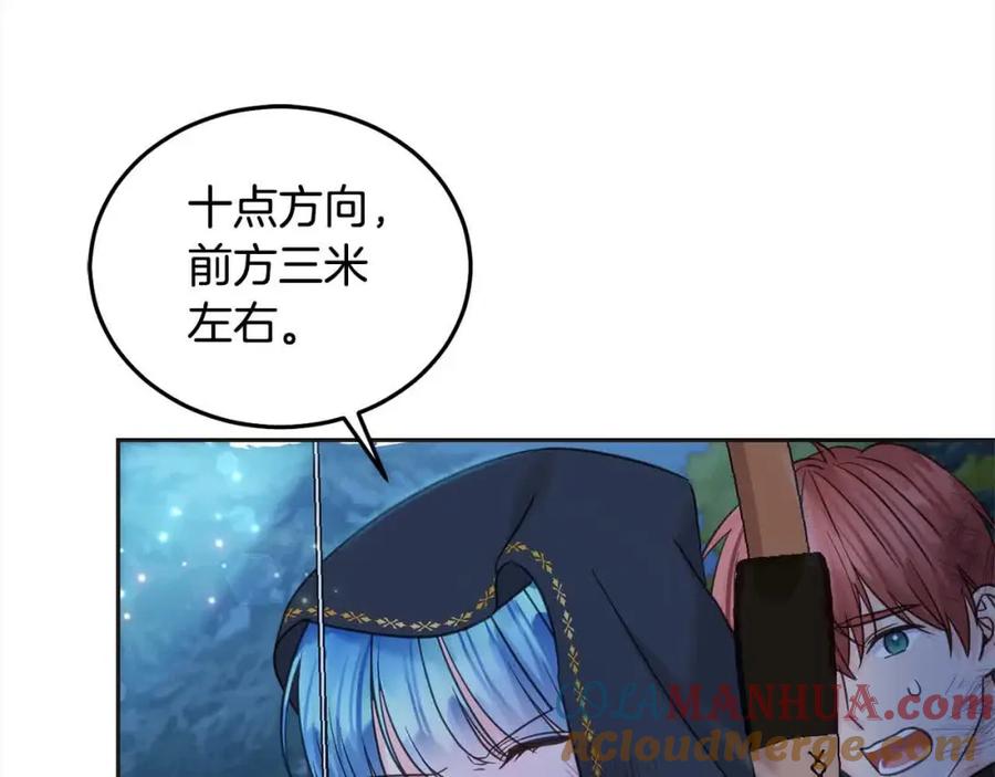 坏蛋们的掌上千金 - 第92话 抛弃爸爸？ - 第85张图