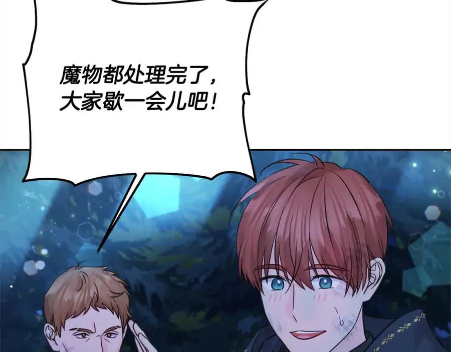 坏蛋们的掌上千金 - 第92话 抛弃爸爸？ - 第76张图