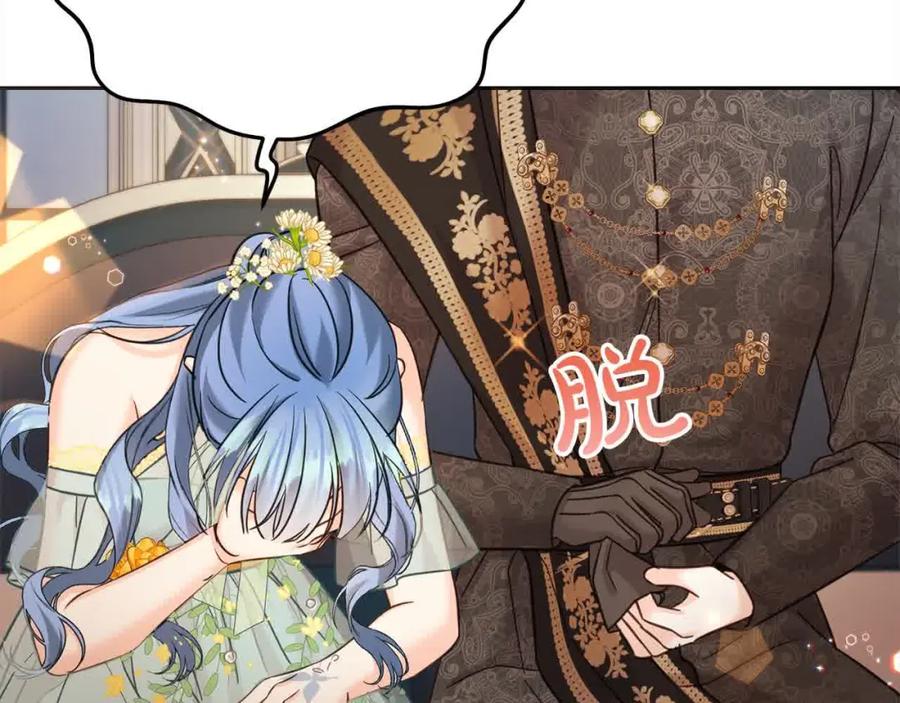 坏蛋们的掌上千金 - 第92话 抛弃爸爸？ - 第8张图