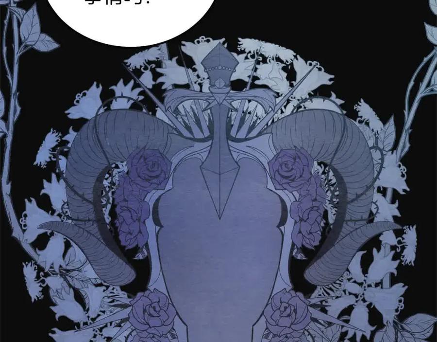 坏蛋们的掌上千金 - 第92话 抛弃爸爸？ - 第50张图