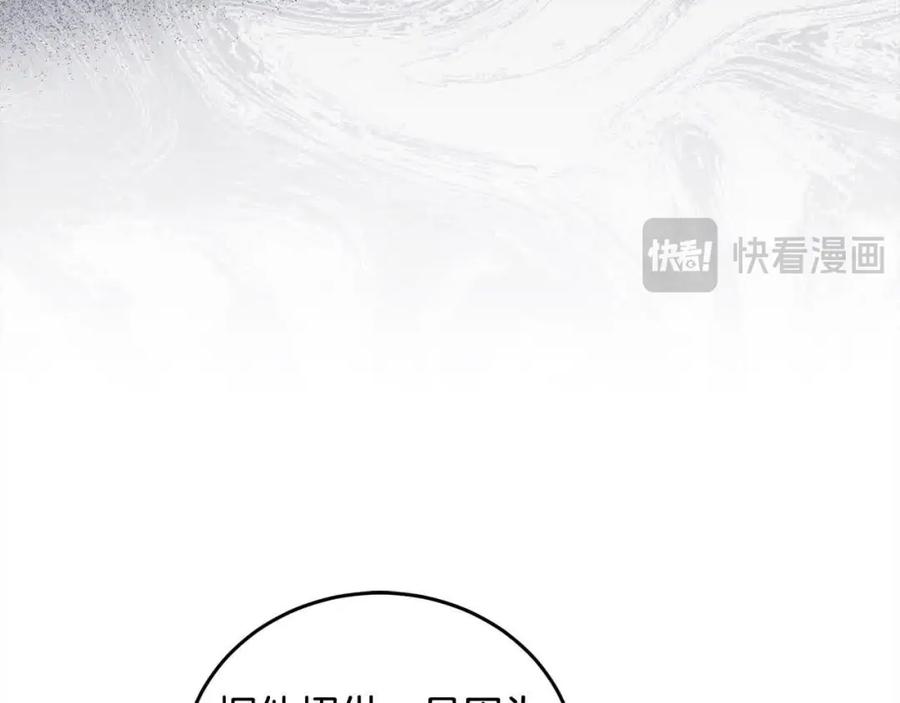 坏蛋们的掌上千金 - 第92话 抛弃爸爸？ - 第158张图