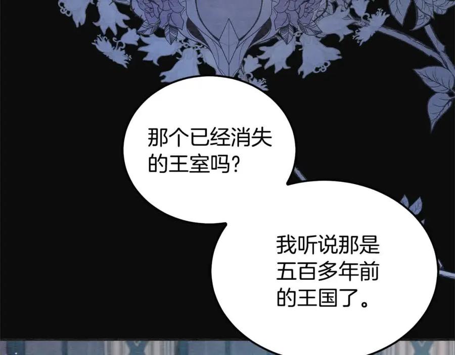 坏蛋们的掌上千金 - 第92话 抛弃爸爸？ - 第51张图