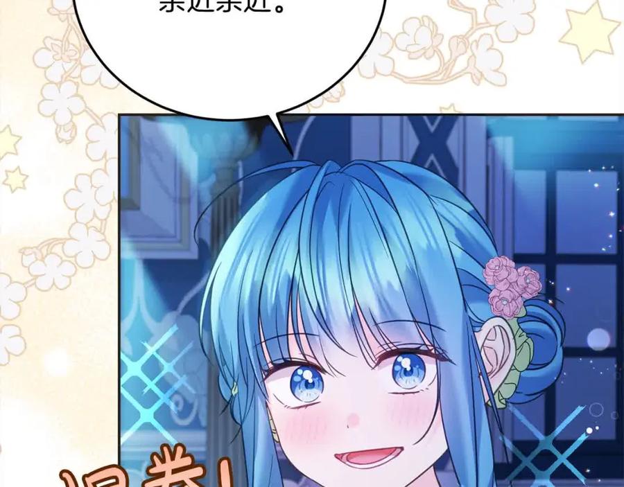 坏蛋们的掌上千金 - 第93话 我儿子没有魅力？ - 第48张图