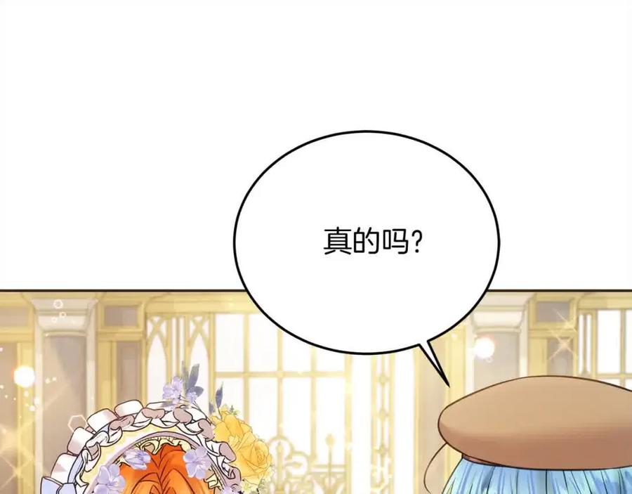 坏蛋们的掌上千金 - 第93话 我儿子没有魅力？ - 第200张图