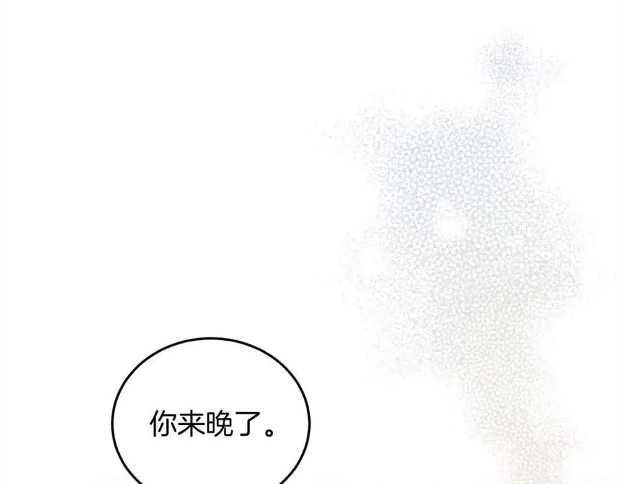 坏蛋们的掌上千金 - 第93话 我儿子没有魅力？ - 第111张图