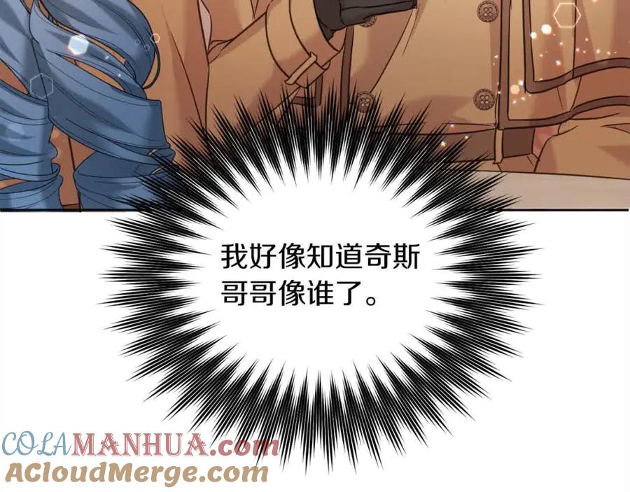 坏蛋们的掌上千金 - 第93话 我儿子没有魅力？ - 第185张图