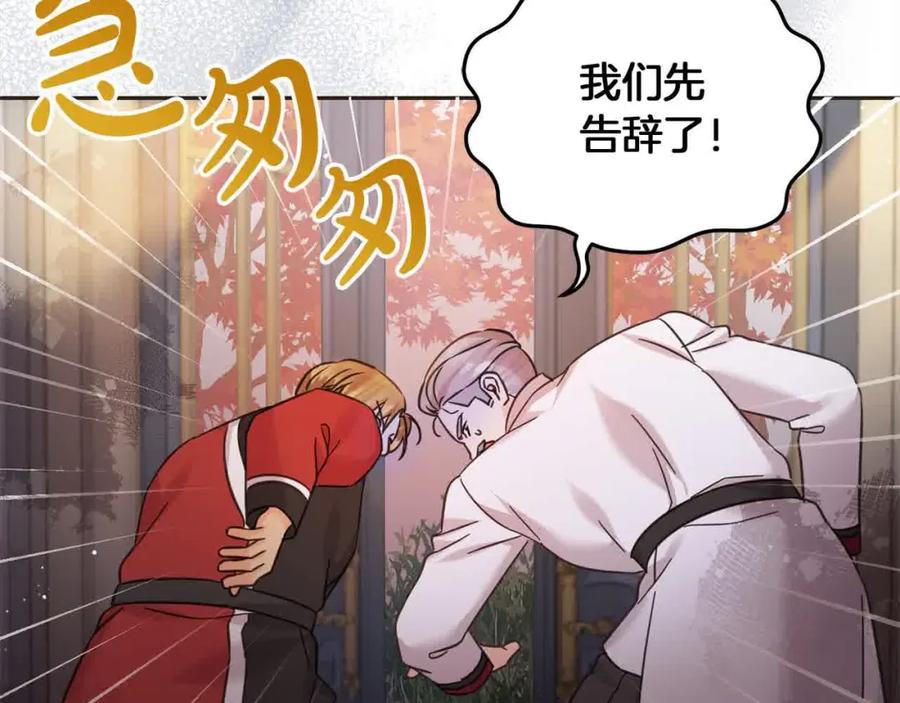 坏蛋们的掌上千金 - 第93话 我儿子没有魅力？ - 第99张图