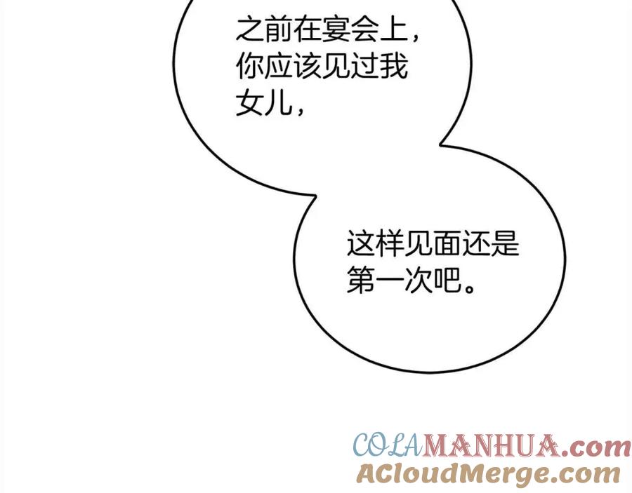 坏蛋们的掌上千金 - 第93话 我儿子没有魅力？ - 第121张图