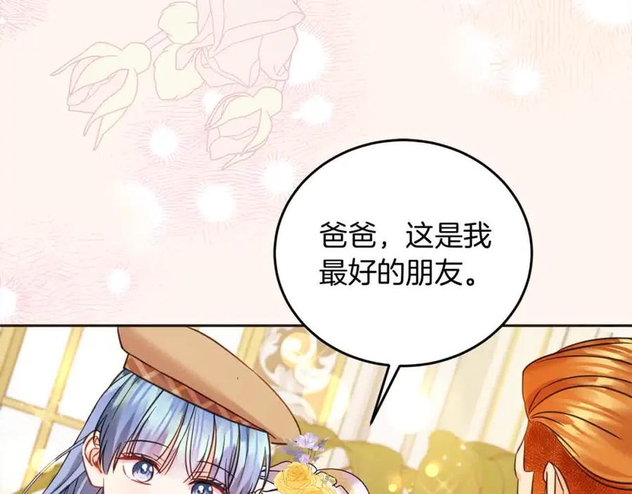 坏蛋们的掌上千金 - 第93话 我儿子没有魅力？ - 第132张图